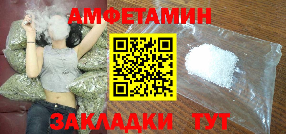 Amphetamine Premium  Вход с VPN  АМФ  Курчалой 