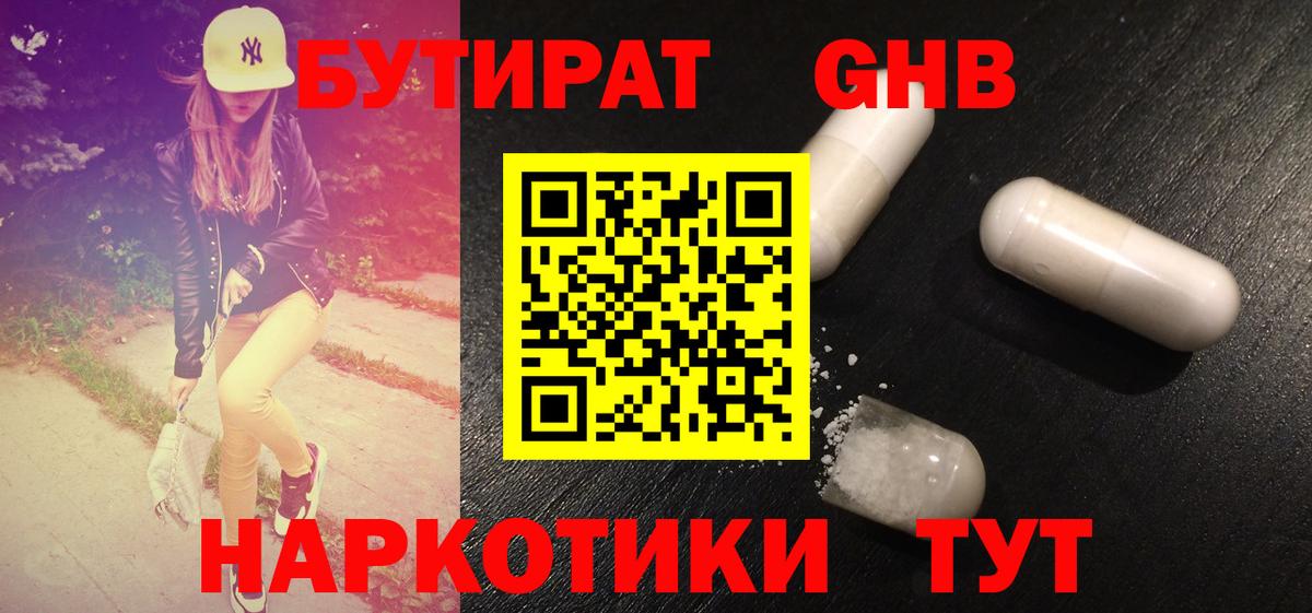 Курчалой  Бутират 1.4BDO  Вход с VPN 