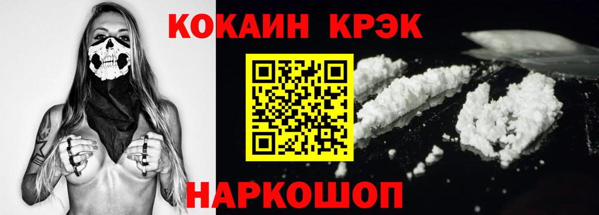 Cocaine 97% Курчалой