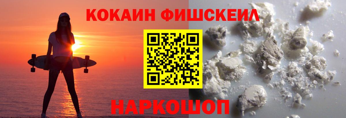 Курчалой  КОКАИН Колумбийский  КОКАИН VHQ  Вход с VPN 