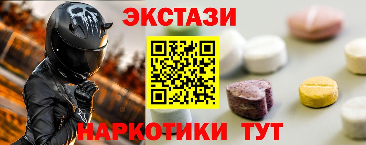 ЭКСТАЗИ  Вход с VPN  Экстази 250 мг  мориарти как зайти  где купить наркоту  ЭКСТАЗИ Дубай  Курчалой 