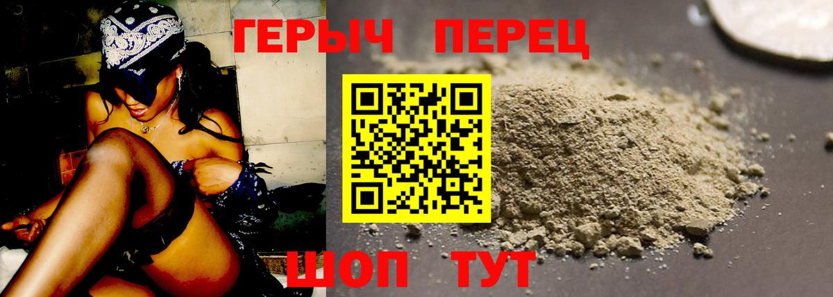 Героин VHQ Курчалой