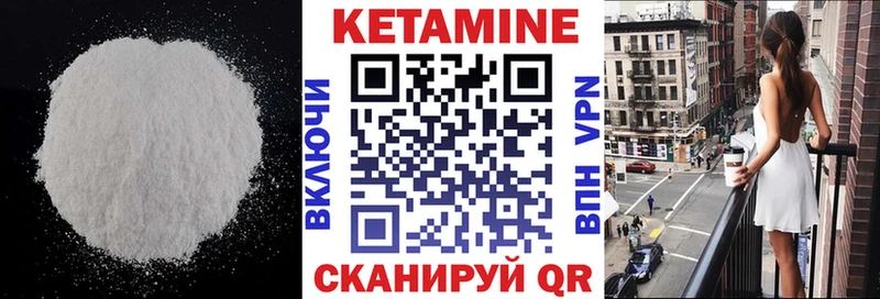 КЕТАМИН VHQ  Курчалой 