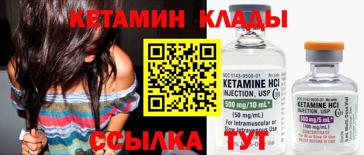 Курчалой  КЕТАМИН ketamine  кракен   Вход с VPN 