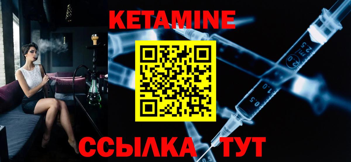 Кетамин ketamine Курчалой