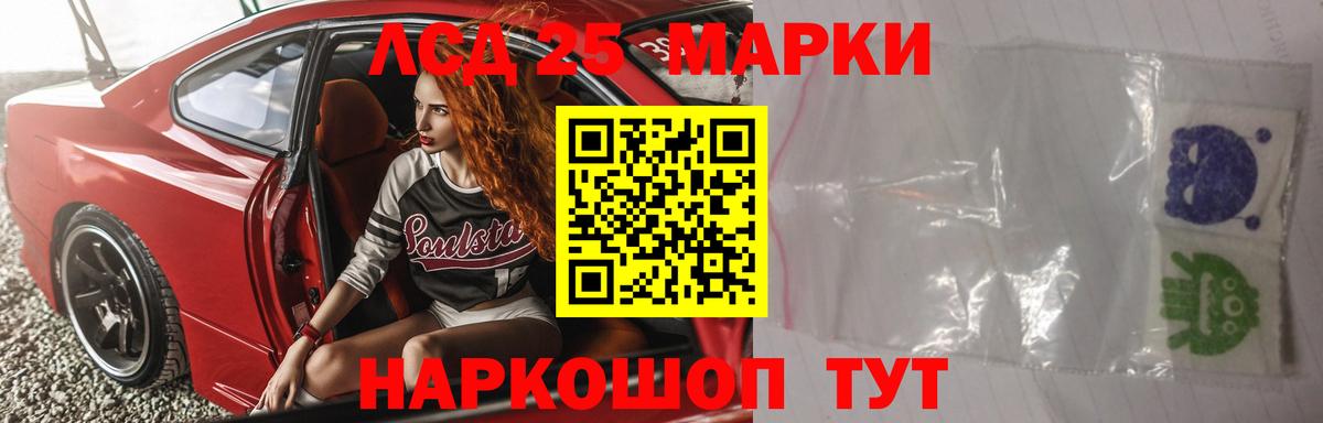 Курчалой  ЛСД экстази кислота  Вход с VPN  ЛСД экстази кислота 