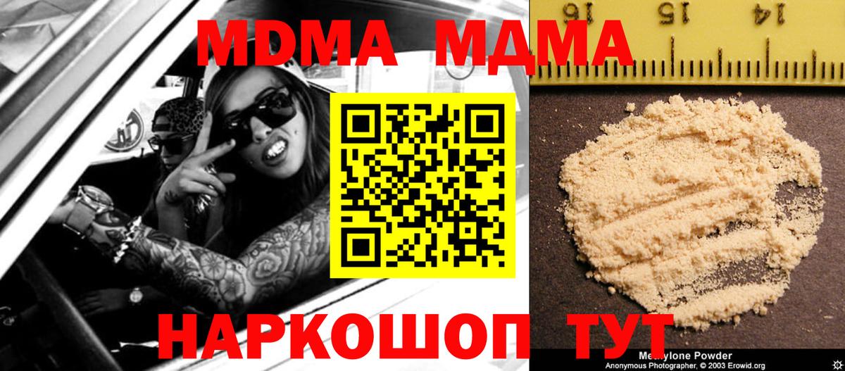 Курчалой  МДМА crystal  MDMA кристаллы  Вход с VPN 