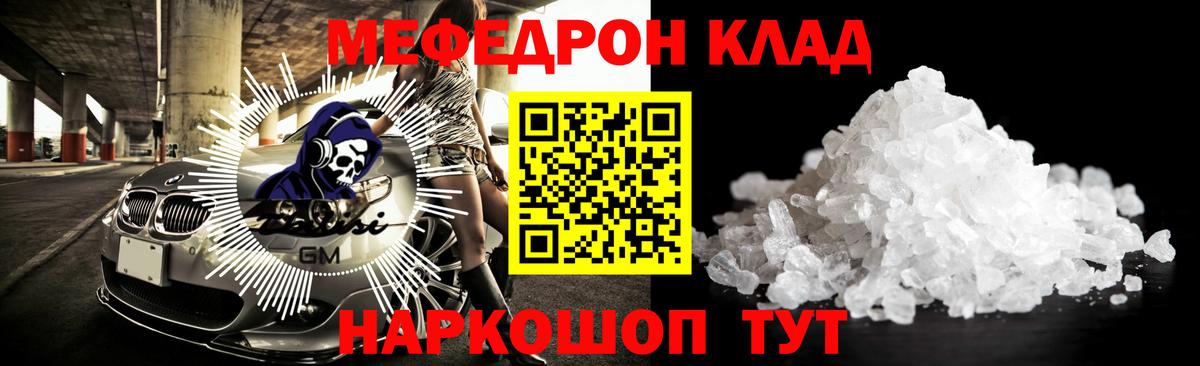 Мефедрон VHQ  Мефедрон VHQ  МЕФ  Курчалой  Вход с VPN 
