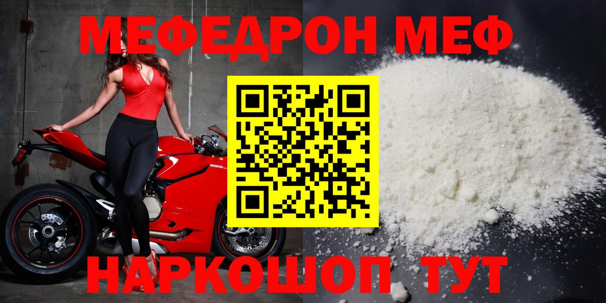 Меф мяу мяу Курчалой