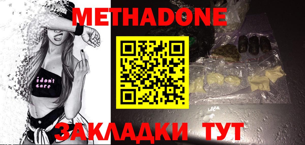 Курчалой  Метадон белоснежный  маркетплейс состав  Метадон VHQ  Вход с VPN 