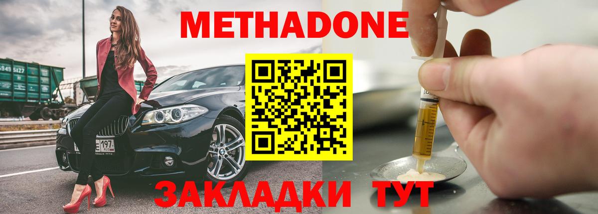 Метадон мёд Курчалой