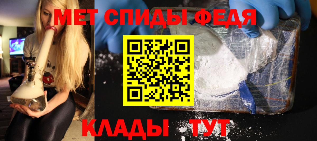 МЕТАМФЕТАМИН пудра  Вход с VPN  МЕТАМФЕТАМИН пудра  Курчалой 