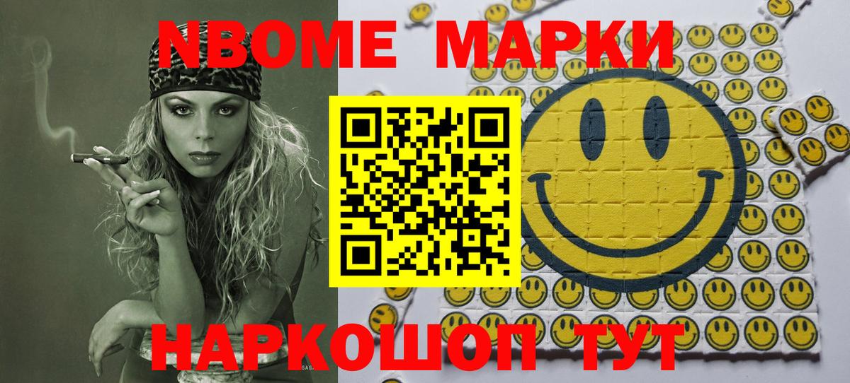 Курчалой  Наркотические марки 1500мкг  Марки NBOMe  Вход с VPN 