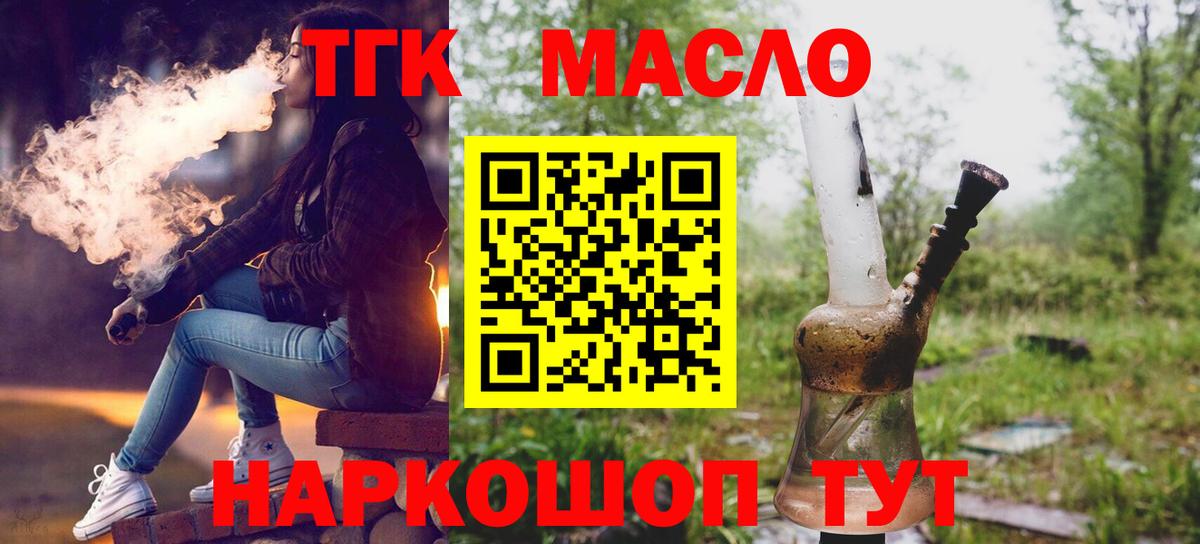 Курчалой  ТГК жижа  Вход с VPN 